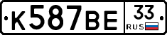 %D0%9A587%D0%92%D0%9533