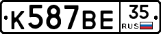 %D0%9A587%D0%92%D0%9535
