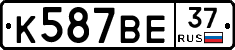 %D0%9A587%D0%92%D0%9537