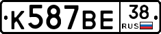 %D0%9A587%D0%92%D0%9538