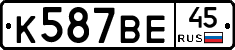 %D0%9A587%D0%92%D0%9545