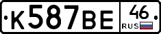 %D0%9A587%D0%92%D0%9546