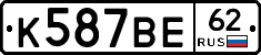%D0%9A587%D0%92%D0%9562