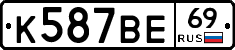%D0%9A587%D0%92%D0%9569