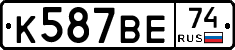 %D0%9A587%D0%92%D0%9574