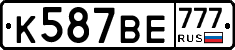 %D0%9A587%D0%92%D0%95777