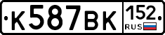 %D0%9A587%D0%92%D0%9A152