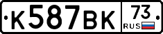%D0%9A587%D0%92%D0%9A73
