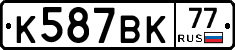 %D0%9A587%D0%92%D0%9A77