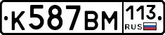 %D0%9A587%D0%92%D0%9C113