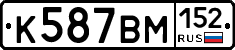 %D0%9A587%D0%92%D0%9C152