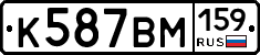 %D0%9A587%D0%92%D0%9C159