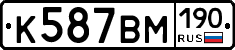 %D0%9A587%D0%92%D0%9C190