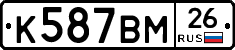 %D0%9A587%D0%92%D0%9C26