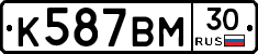 %D0%9A587%D0%92%D0%9C30