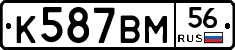 %D0%9A587%D0%92%D0%9C56