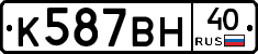 %D0%9A587%D0%92%D0%9D40