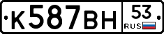 %D0%9A587%D0%92%D0%9D53