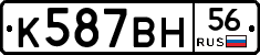 %D0%9A587%D0%92%D0%9D56