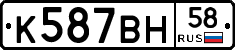 %D0%9A587%D0%92%D0%9D58