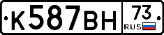 %D0%9A587%D0%92%D0%9D73