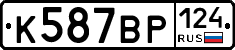 %D0%9A587%D0%92%D0%A0124