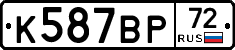 %D0%9A587%D0%92%D0%A072