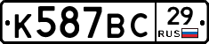 %D0%9A587%D0%92%D0%A129