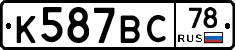 %D0%9A587%D0%92%D0%A178