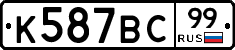 %D0%9A587%D0%92%D0%A199