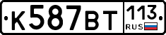 %D0%9A587%D0%92%D0%A2113