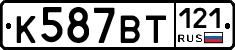 %D0%9A587%D0%92%D0%A2121