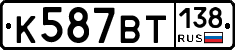 %D0%9A587%D0%92%D0%A2138