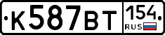 %D0%9A587%D0%92%D0%A2154