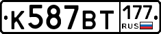 %D0%9A587%D0%92%D0%A2177