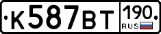 %D0%9A587%D0%92%D0%A2190