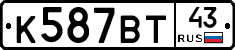 %D0%9A587%D0%92%D0%A243