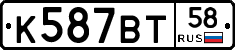 %D0%9A587%D0%92%D0%A258