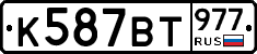 %D0%9A587%D0%92%D0%A2977