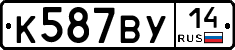 %D0%9A587%D0%92%D0%A314
