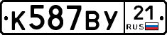 %D0%9A587%D0%92%D0%A321