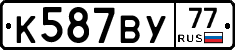 %D0%9A587%D0%92%D0%A377