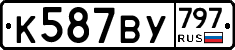 %D0%9A587%D0%92%D0%A3797