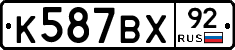 %D0%9A587%D0%92%D0%A592