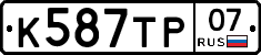 %D0%9A587%D0%A2%D0%A007