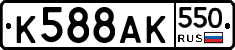 %D0%9A588%D0%90%D0%9A550