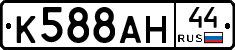 %D0%9A588%D0%90%D0%9D44