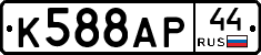 %D0%9A588%D0%90%D0%A044