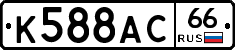 %D0%9A588%D0%90%D0%A166