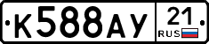 %D0%9A588%D0%90%D0%A321